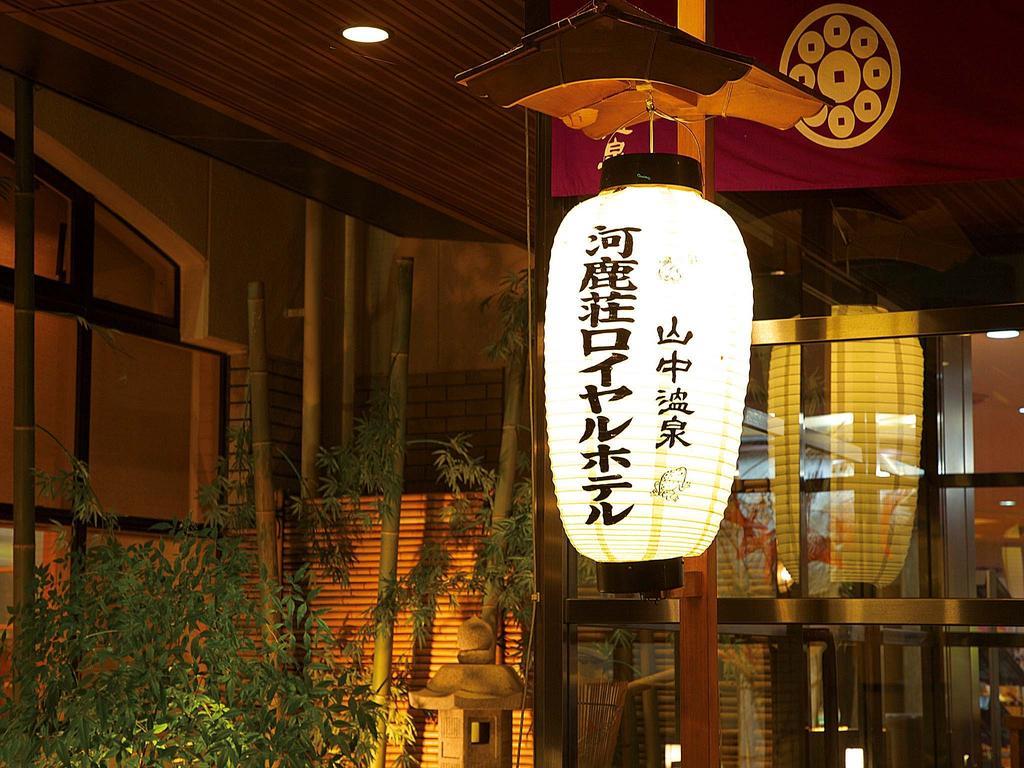 Royal Hotel Yamanaka Onsen Kajikaso Kaga  Esterno foto